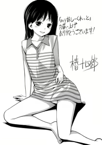 Page 225 of My Mai Secret - preview thumbnail
