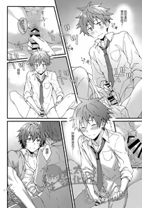 Page 12 of Bouhatsu! Doutei Sotsu Gyoushiki | 暴発！童貞卒業式 - preview thumbnail