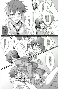 Page 22 of Bouhatsu! Doutei Sotsu Gyoushiki | 暴発！童貞卒業式 - preview thumbnail