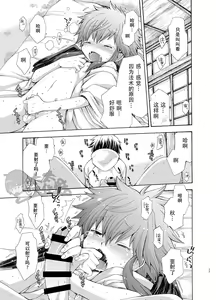 Page 16 of Karasu Tengu No Kamikakushi | 鸦天狗的神隐 - preview thumbnail