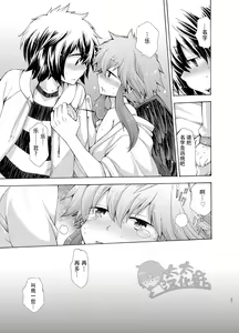 Page 20 of Karasu Tengu No Kamikakushi | 鸦天狗的神隐 - preview thumbnail
