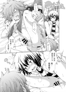 Page 26 of Karasu Tengu No Kamikakushi | 鸦天狗的神隐 - preview thumbnail