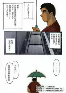 Page 29 of Boku wa Umarete Hajimete Jibun no Mimi ga Akaku Natte Iku Oto o Kiita - preview thumbnail
