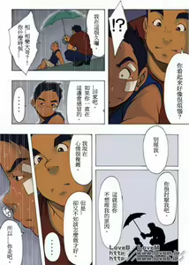 Page 31 of Boku wa Umarete Hajimete Jibun no Mimi ga Akaku Natte Iku Oto o Kiita - preview thumbnail