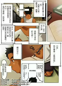 Page 9 of Boku wa Umarete Hajimete Jibun no Mimi ga Akaku Natte Iku Oto o Kiita - preview thumbnail
