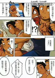 Page 10 of Boku wa Umarete Hajimete Jibun no Mimi ga Akaku Natte Iku Oto o Kiita - preview thumbnail