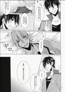 Page 12 of DOUBLE CROSS - preview thumbnail