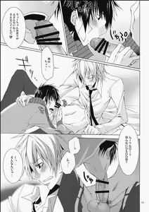 Page 14 of DOUBLE CROSS - preview thumbnail