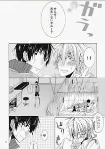 Page 17 of DOUBLE CROSS - preview thumbnail