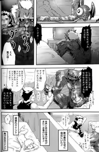 Page 16 of 【19号(つくも号)】RPG的 RPG target - preview thumbnail