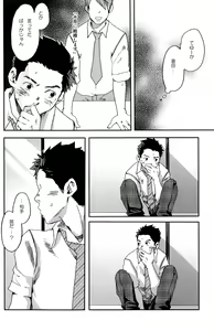 Page 6 of Sou Itte Kimi wa Warau - preview thumbnail