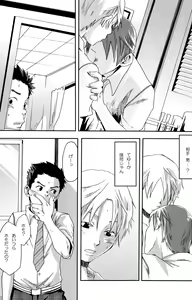 Page 7 of Sou Itte Kimi wa Warau - preview thumbnail