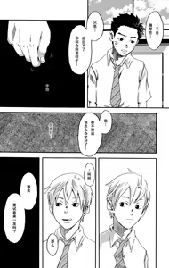 Page 20 of Sou Itte Kimi wa Warau - preview thumbnail