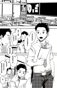 Page 3 of Sou Itte Kimi wa Warau - preview thumbnail