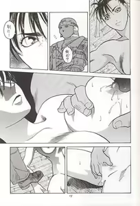 Page 14 of Tenimuhou 1 - preview thumbnail