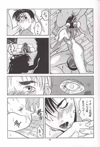 Page 18 of Tenimuhou 1 - preview thumbnail