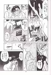 Page 20 of Tenimuhou 1 - preview thumbnail