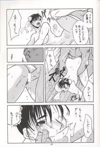 Page 26 of Tenimuhou 1 - preview thumbnail