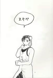 Page 3 of Tenimuhou 1 - preview thumbnail