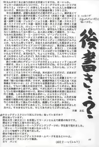 Page 67 of Tenimuhou 1 - preview thumbnail