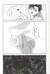 Page 7 of Tenimuhou 1 - preview thumbnail