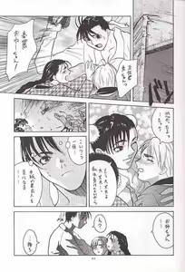 Page 10 of Tenimuhou 1 - preview thumbnail