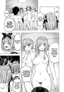 Page 16 of Hanayome no Kakuritsu - preview thumbnail