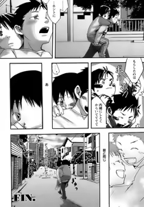 Page 16 of 【19号(つくも号)】交差路 Kousaji | Crossroads - preview thumbnail