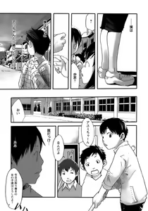 Page 3 of 【19号(つくも号)】交差路 Kousaji | Crossroads - preview thumbnail