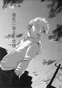 Akaneiro ni Somaru Shien — hentai manga cover on Fhentai