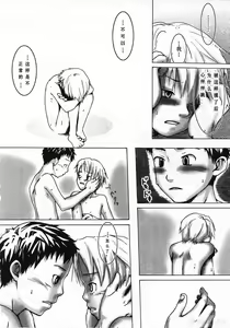 Page 13 of Akaneiro ni Somaru Shien - preview thumbnail