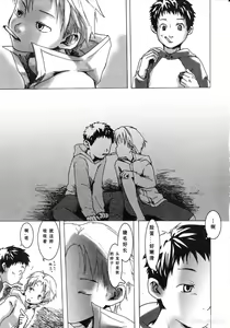 Page 6 of Akaneiro ni Somaru Shien - preview thumbnail