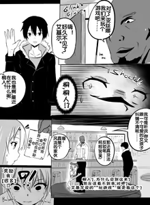 Page 3 of B-Trayal 3 - preview thumbnail