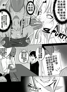 Page 5 of B-Trayal 3 - preview thumbnail
