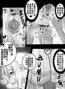 Page 8 of B-Trayal 3 - preview thumbnail