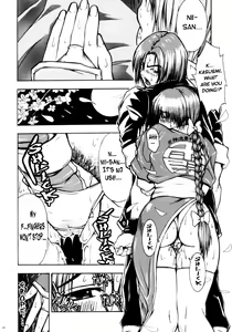 Page 16 of Natsu no Sakura | Summer Sakura - preview thumbnail