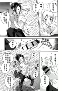 Page 3 of Sensei Bitch! - preview thumbnail