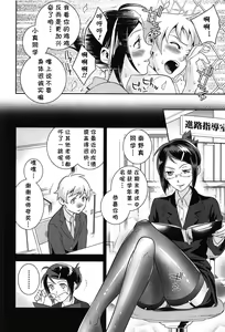 Page 4 of Sensei Bitch! - preview thumbnail