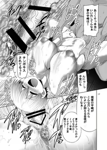 Page 16 of Uzaki-chan wa Mo~tto Sukebe Shitai!! - preview thumbnail