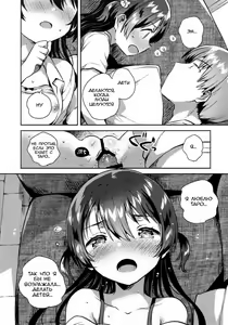 Page 13 of Kimi wa Otona ni Naranai - You will not be an adult. | Ты никогда не станешь взрослой - preview thumbnail