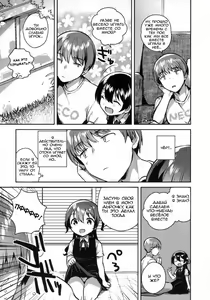 Page 6 of Kimi wa Otona ni Naranai - You will not be an adult. | Ты никогда не станешь взрослой - preview thumbnail