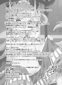 Page 21 of Jiiya no Osekkai no Sei de Arimasu - preview thumbnail