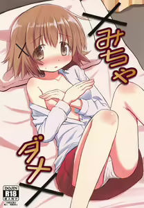 ×Micha Dame× | ×No Looking× — hentai manga cover on Fhentai
