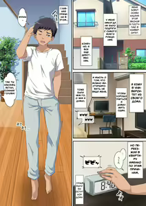 Page 2 of Kaa-san ni Ore no Chinpo Ataetara Yokkyuu Fuman datta Rashiku Chou Dohentai ni Henbou - preview thumbnail