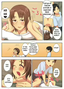 Page 18 of Konna Sukebe na Karada de Hahaoya wa Muri Daro! | My Mother is Impossible with Such a Lewd Body! - preview thumbnail