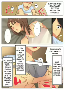 Page 20 of Konna Sukebe na Karada de Hahaoya wa Muri Daro! | My Mother is Impossible with Such a Lewd Body! - preview thumbnail