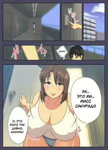 Page 2 of Konna Sukebe na Karada de Hahaoya wa Muri Daro! | My Mother is Impossible with Such a Lewd Body! - preview thumbnail