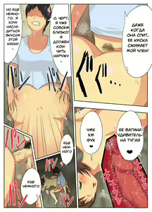Page 24 of Konna Sukebe na Karada de Hahaoya wa Muri Daro! | My Mother is Impossible with Such a Lewd Body! - preview thumbnail