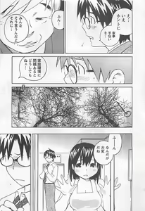 Page 119 of Otouto Imouto - preview thumbnail