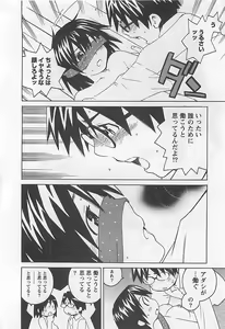 Page 126 of Otouto Imouto - preview thumbnail
